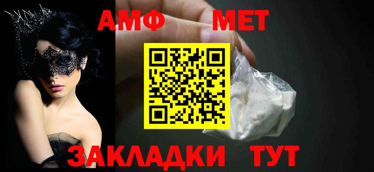 Амфетамин Розовый Кубинка
