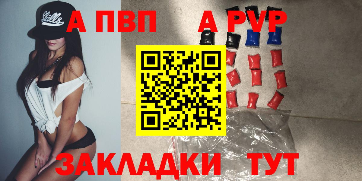 A-PVP  А ПВП кристаллы  Вход с VPN  Кубинка  Alpha-PVP VHQ 