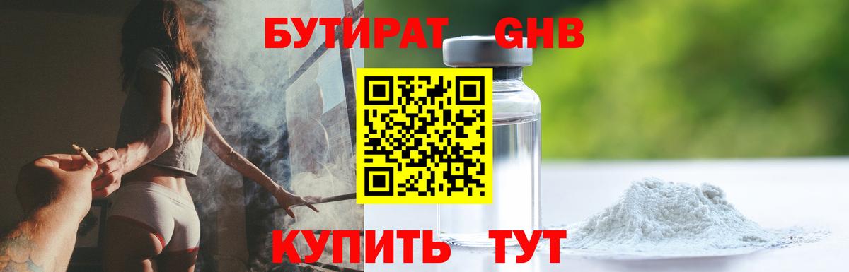Бутират оксана Кубинка