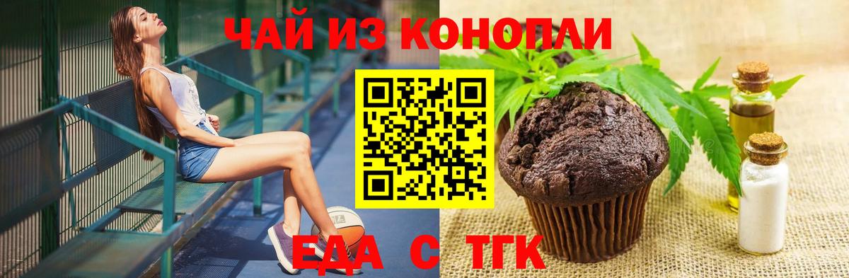Canna-Cookies марихуана  Вход с VPN  Кубинка 