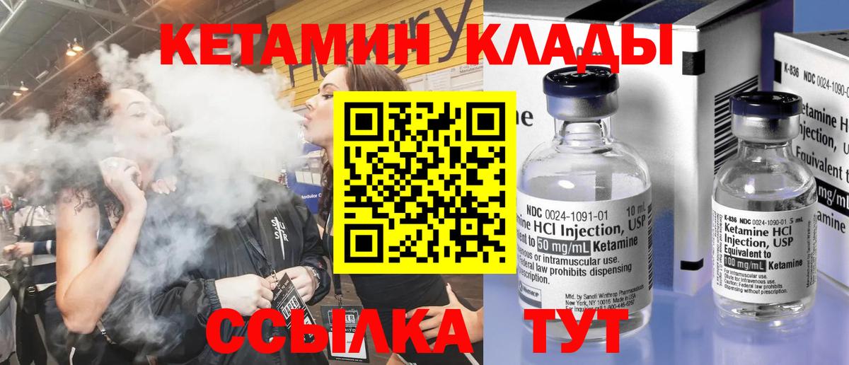 Кетамин ketamine Кубинка