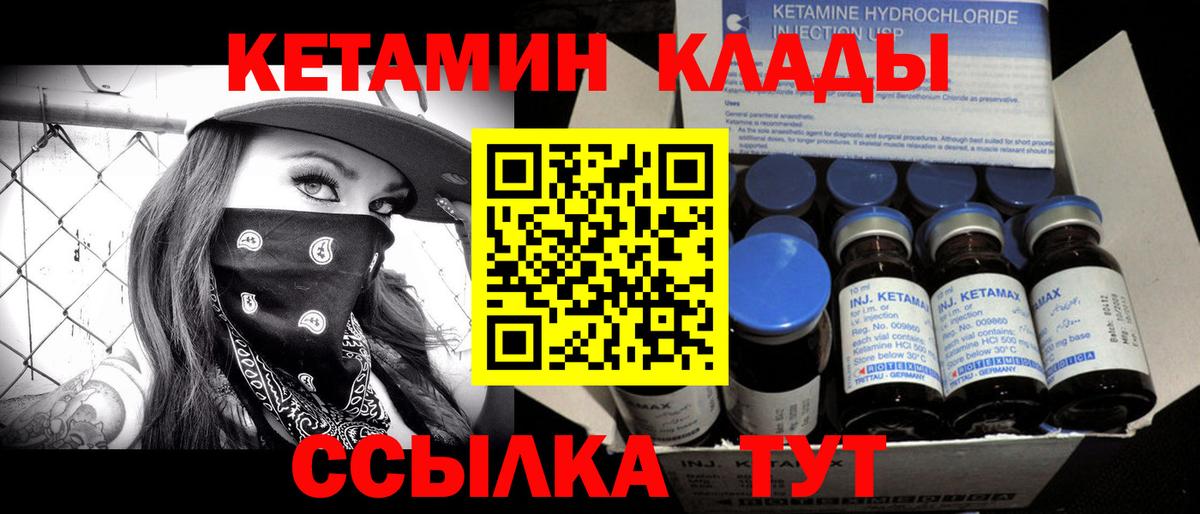 Кетамин ketamine  блэк спрут ссылки  Кубинка  Вход с VPN 