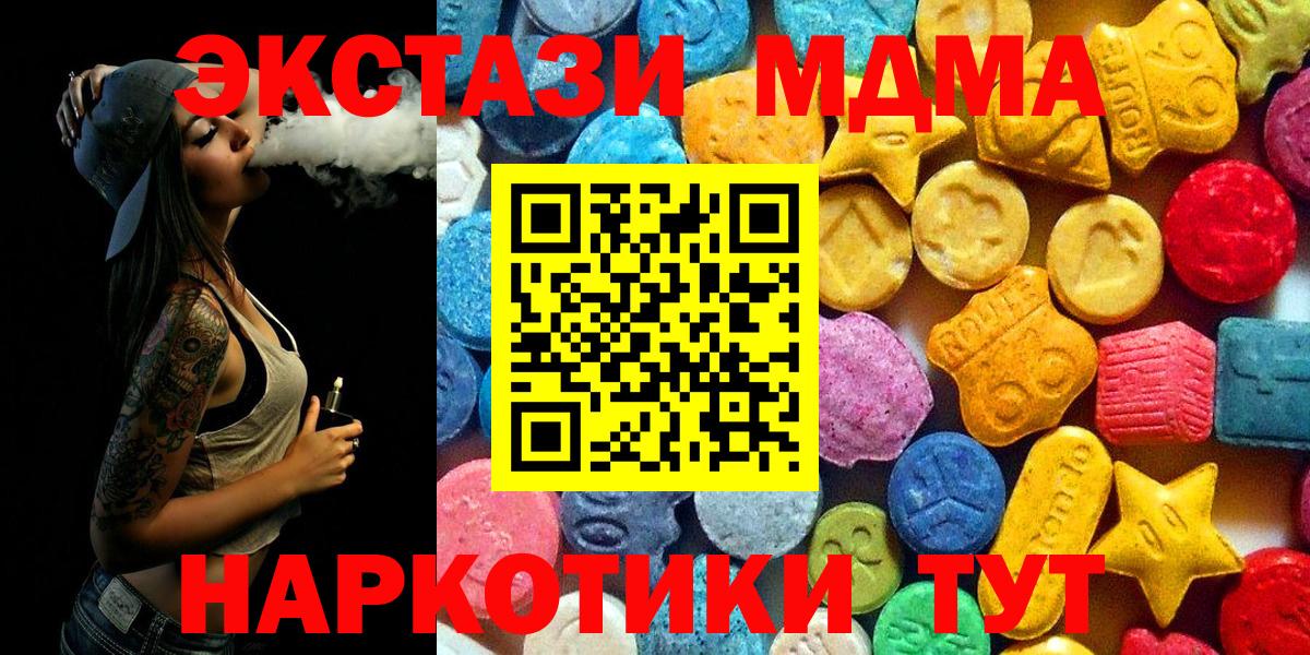 MDMA  MDMA crystal  Вход с VPN  Кубинка 