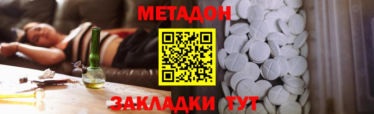 Метадон VHQ  гидра маркетплейс  Кубинка  Вход с VPN 