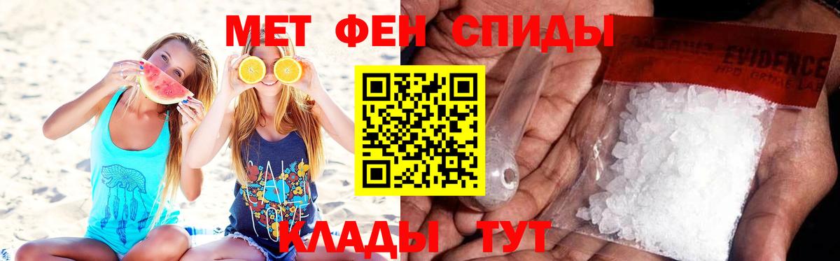 Метамфетамин мет Кубинка