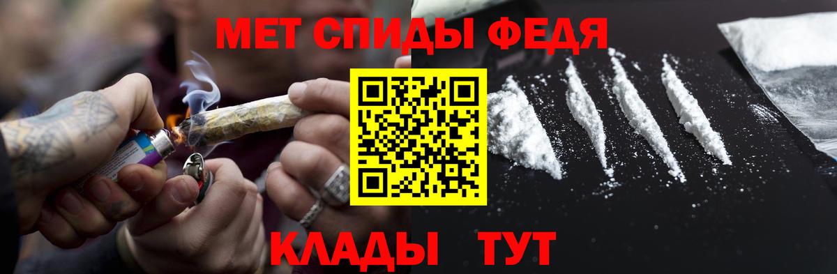 Первитин винт  Вход с VPN  Кубинка 