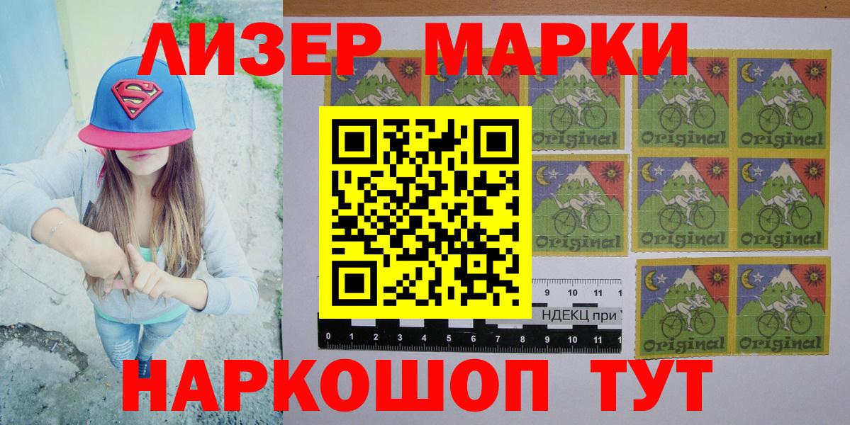 где купить наркотик  Марки 25I-NBOMe 1,8мг  Вход с VPN  Кубинка 